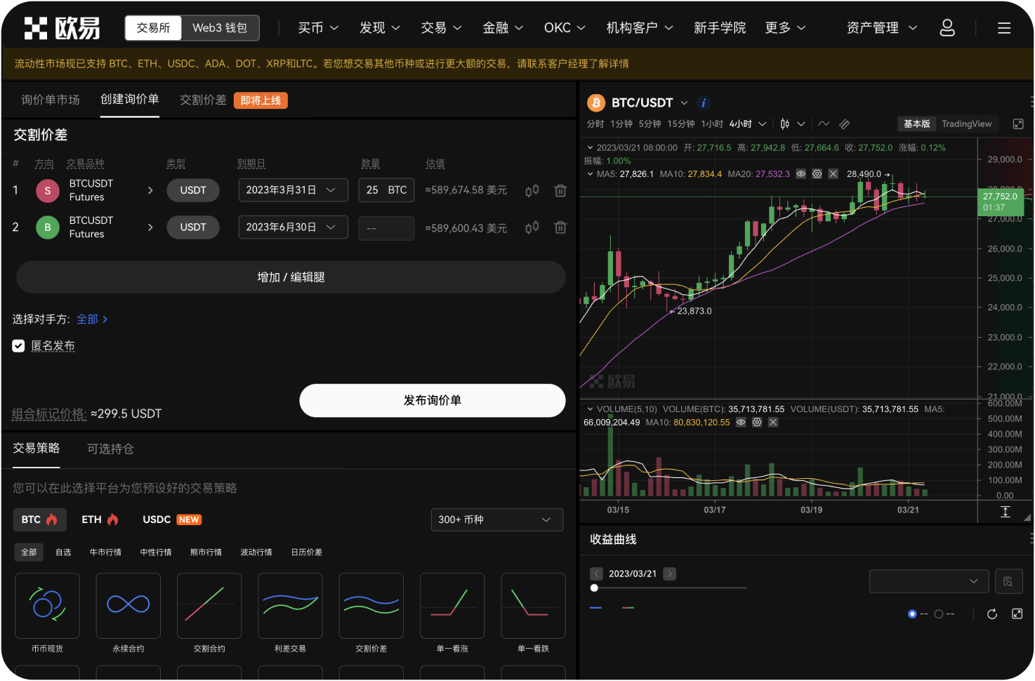误将资金转入合约账户怎么办